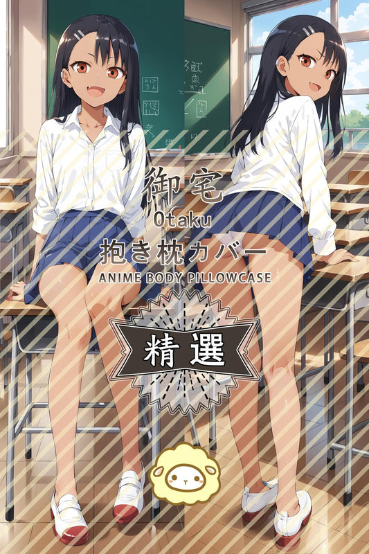 不要欺負我，長瀞同學イジらないで、長瀞さん 長瀞早瀨ながとろはやせ 等身抱枕